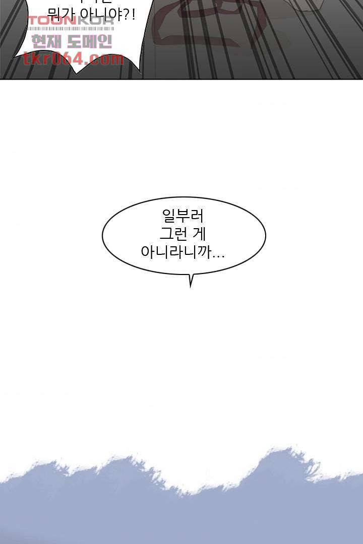 드라이 플라워 (Dry flower) 7화 4