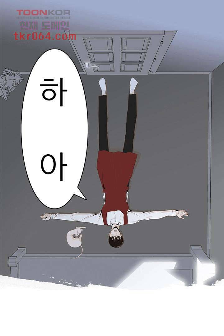 드라이 플라워 (Dry flower) 7화 5