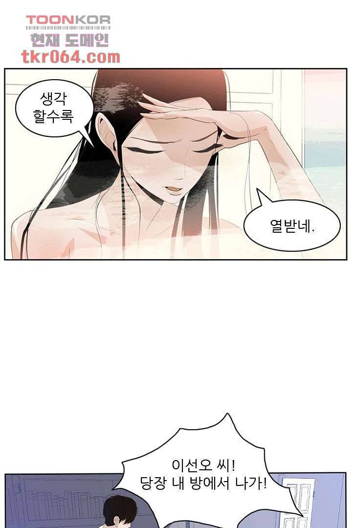 드라이 플라워 (Dry flower) 7화 8
