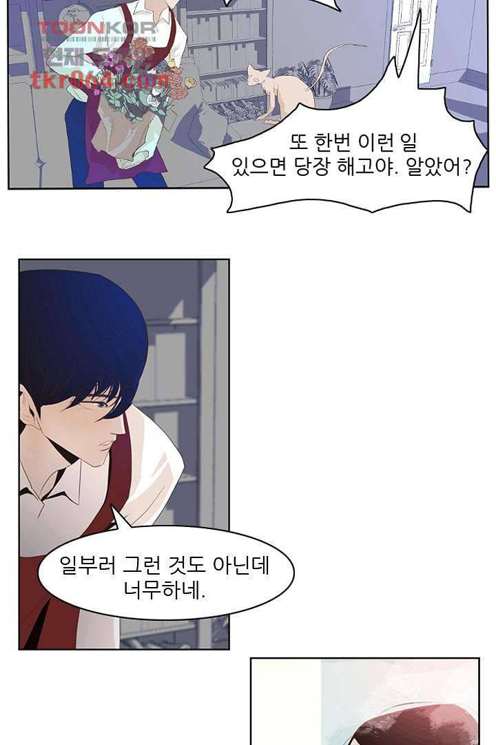 드라이 플라워 (Dry flower) 7화 9