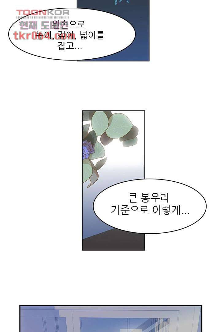 드라이 플라워 (Dry flower) 7화 13