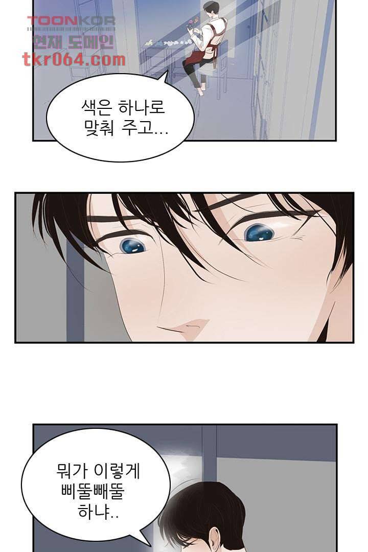 드라이 플라워 (Dry flower) 7화 14