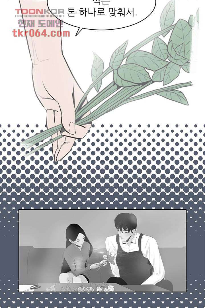 드라이 플라워 (Dry flower) 7화 17