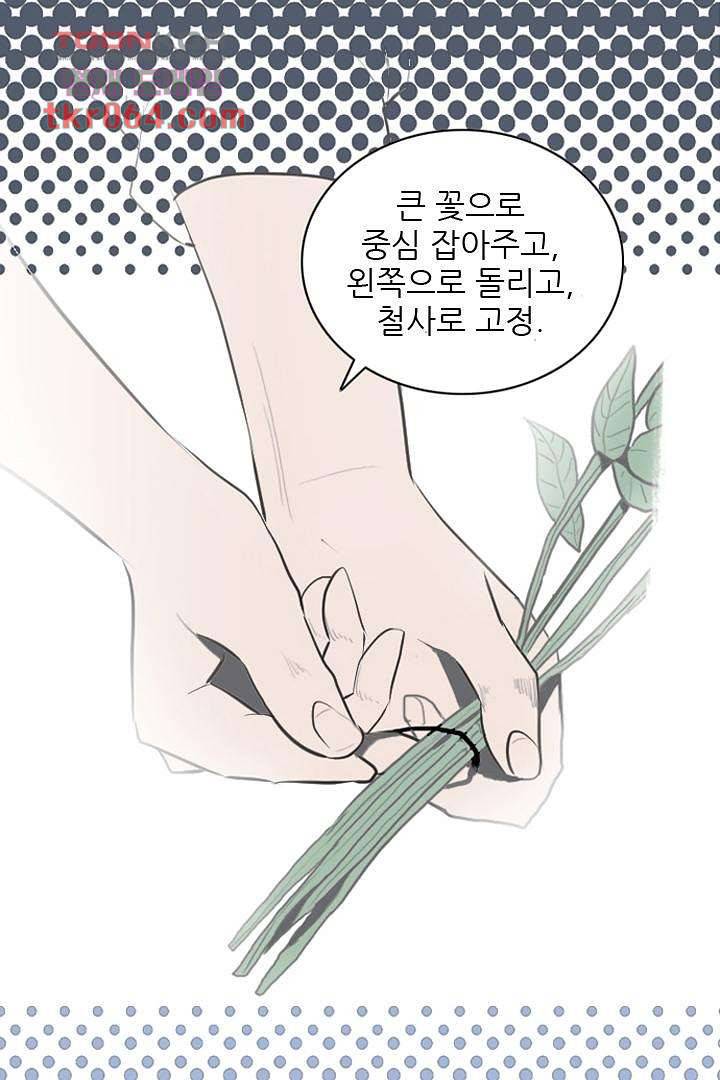 드라이 플라워 (Dry flower) 7화 18