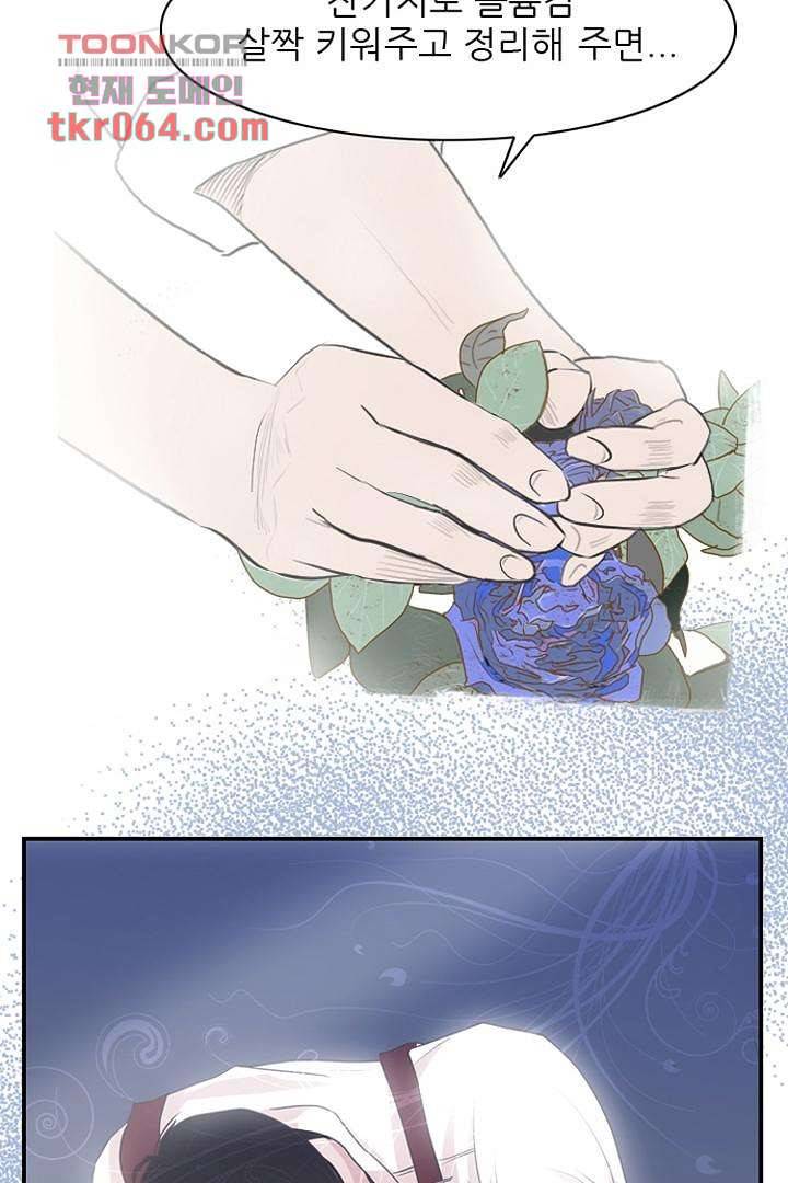 드라이 플라워 (Dry flower) 7화 20