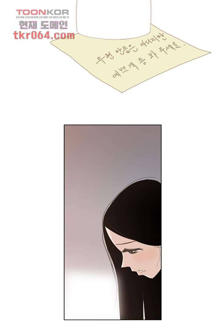 드라이 플라워 (Dry flower) 7화 26