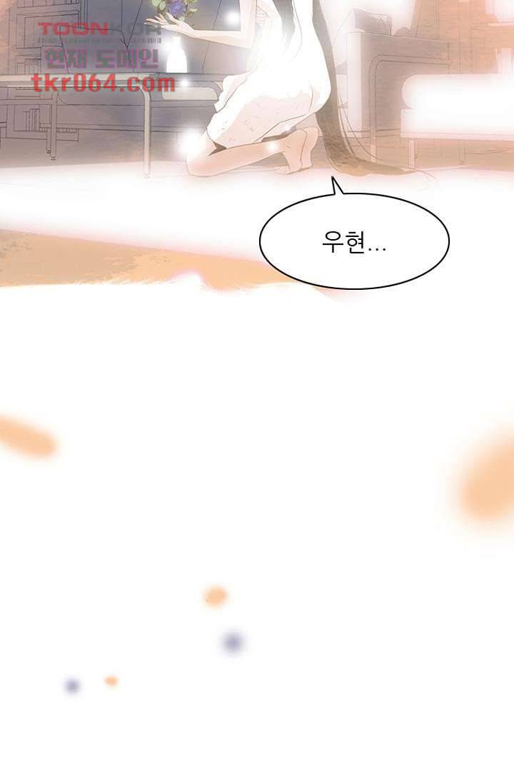 드라이 플라워 (Dry flower) 7화 29