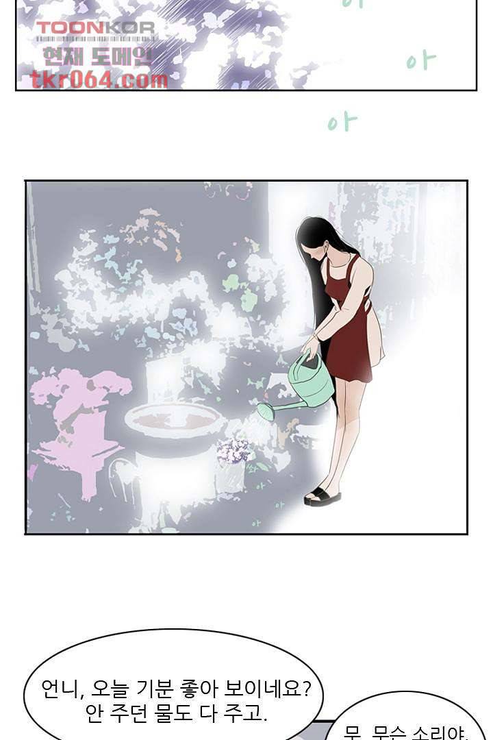 드라이 플라워 (Dry flower) 7화 32
