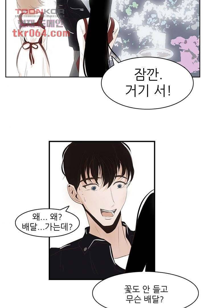 드라이 플라워 (Dry flower) 7화 34