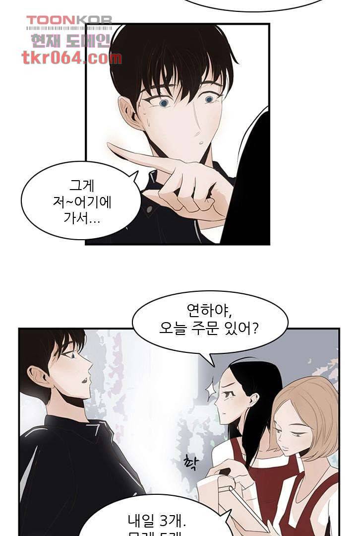 드라이 플라워 (Dry flower) 7화 35