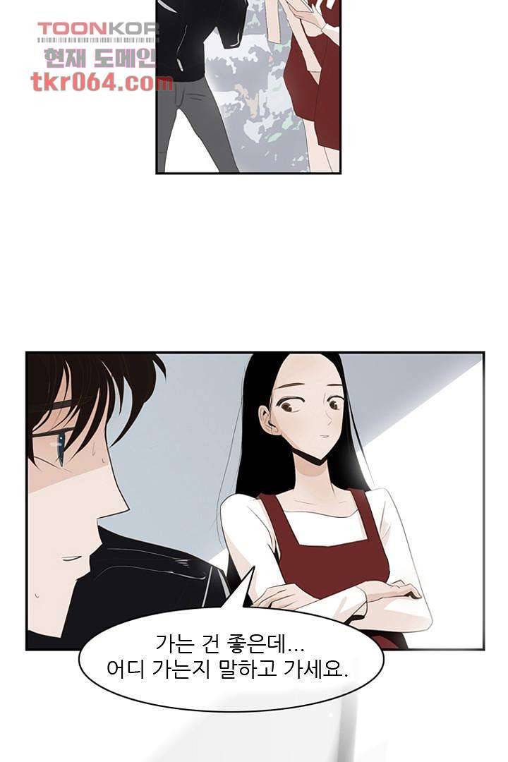 드라이 플라워 (Dry flower) 7화 38