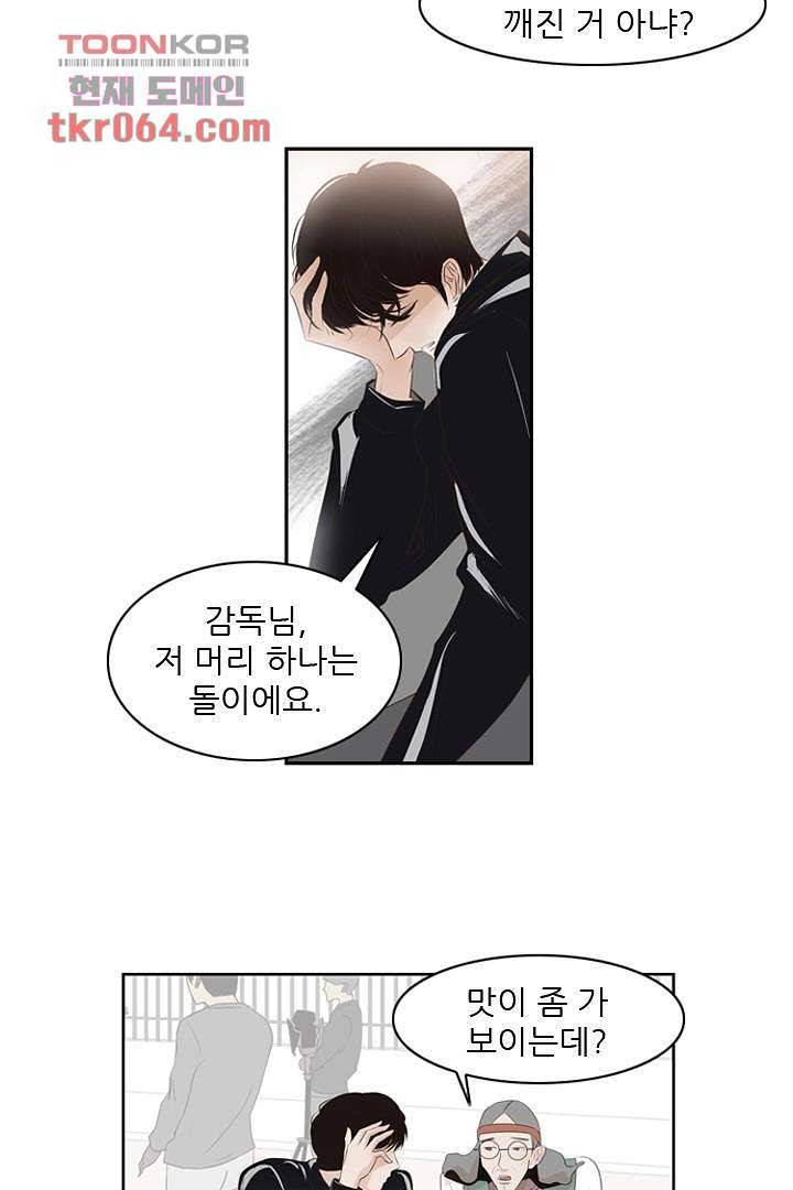 드라이 플라워 (Dry flower) 7화 45