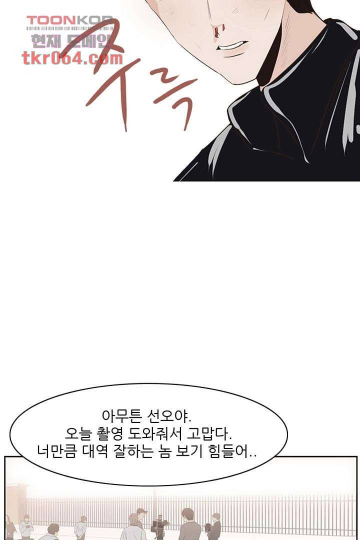 드라이 플라워 (Dry flower) 7화 47