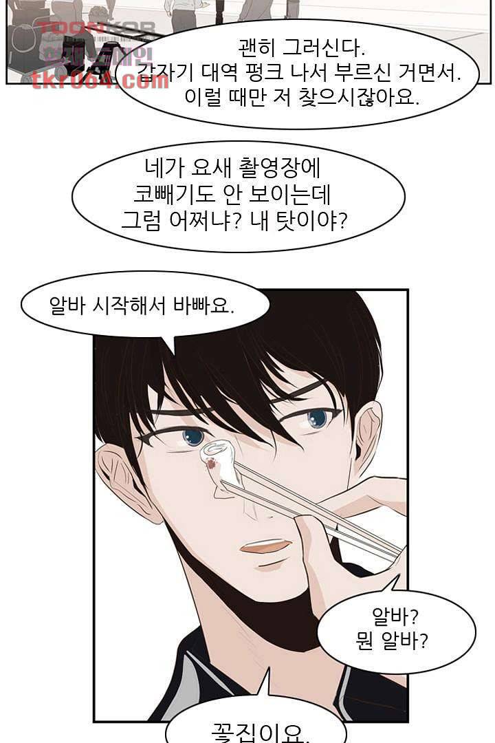 드라이 플라워 (Dry flower) 7화 48