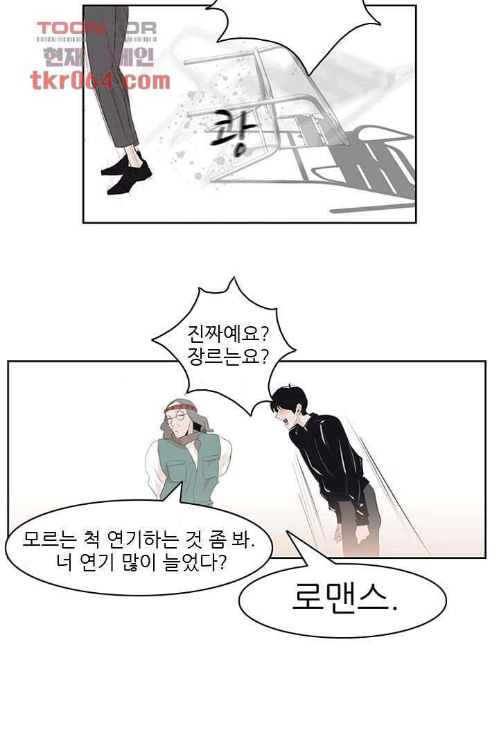 드라이 플라워 (Dry flower) 7화 51