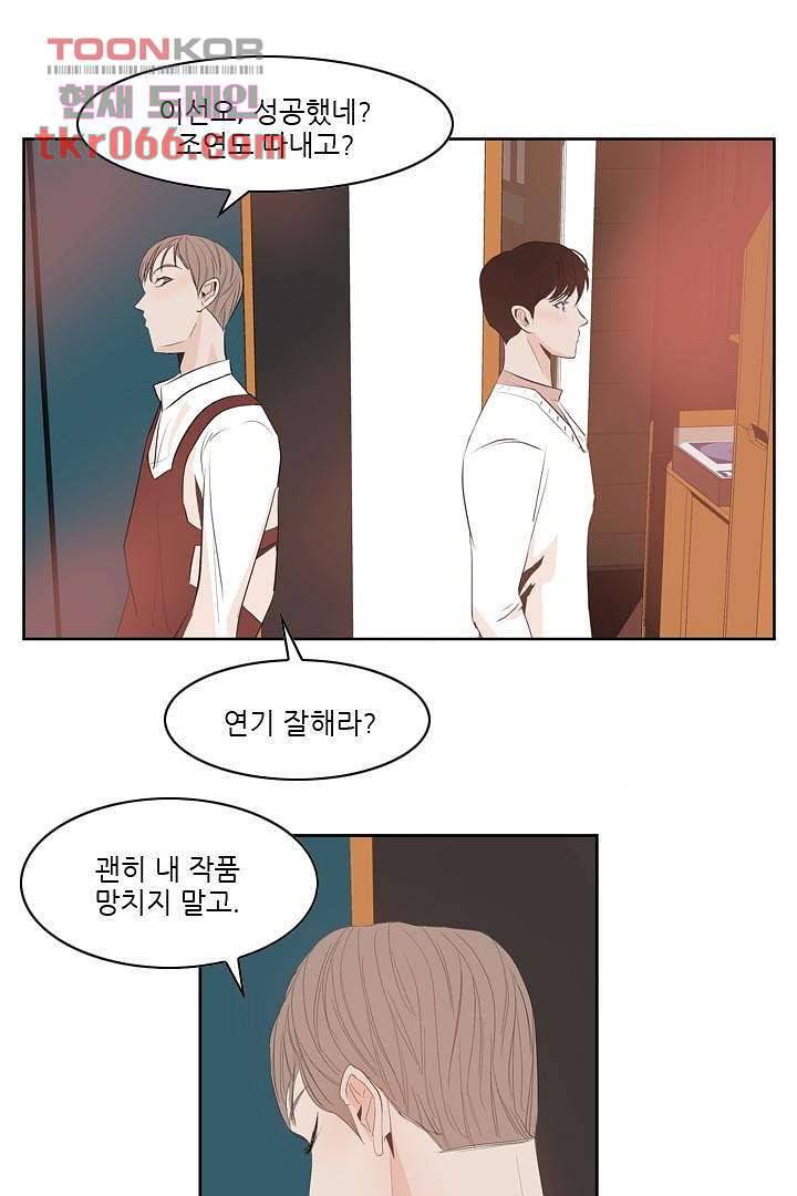 드라이 플라워 (Dry flower) 13화 4