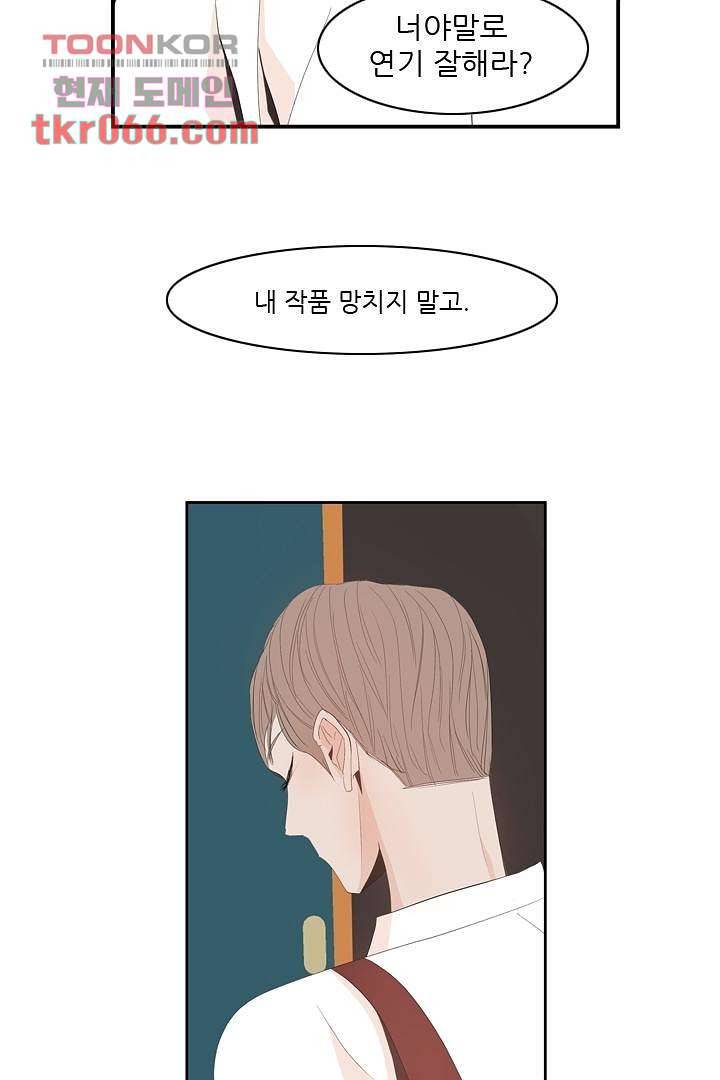 드라이 플라워 (Dry flower) 13화 6
