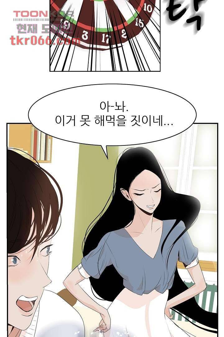 드라이 플라워 (Dry flower) 13화 10