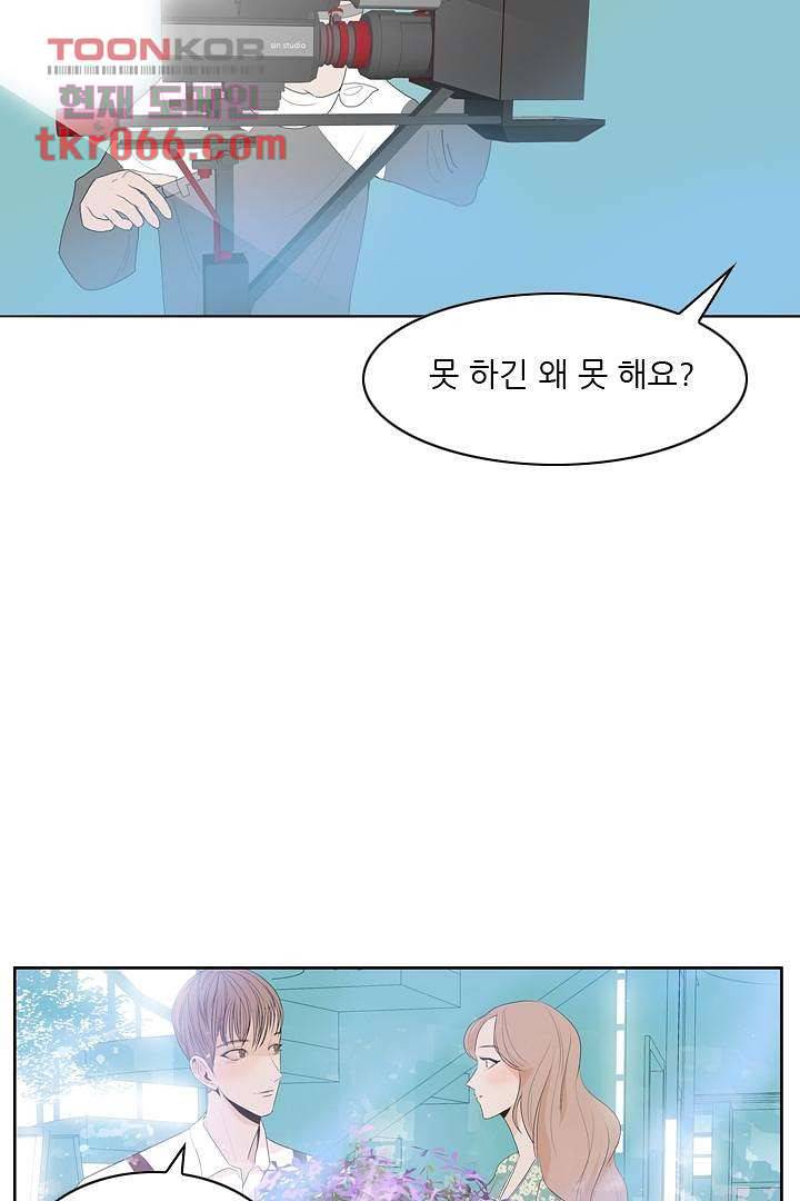 드라이 플라워 (Dry flower) 13화 12
