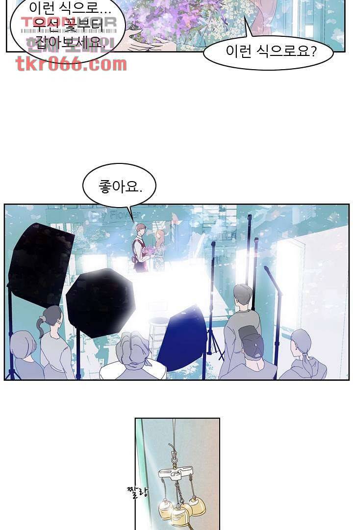 드라이 플라워 (Dry flower) 13화 13