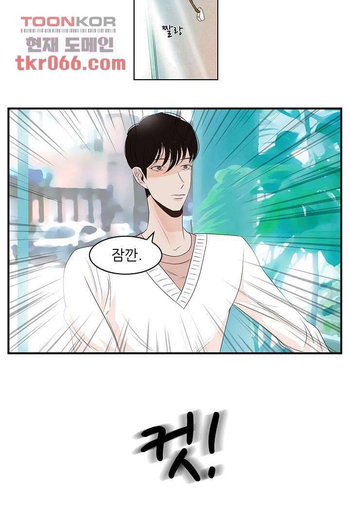드라이 플라워 (Dry flower) 13화 14