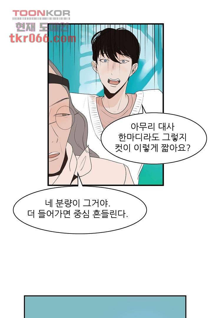 드라이 플라워 (Dry flower) 13화 15