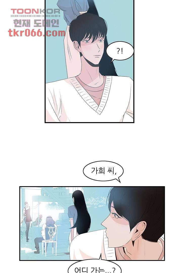 드라이 플라워 (Dry flower) 13화 18