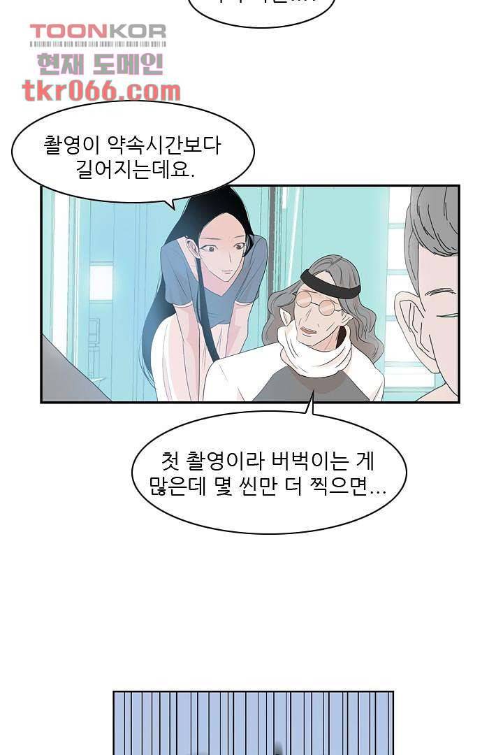 드라이 플라워 (Dry flower) 13화 19