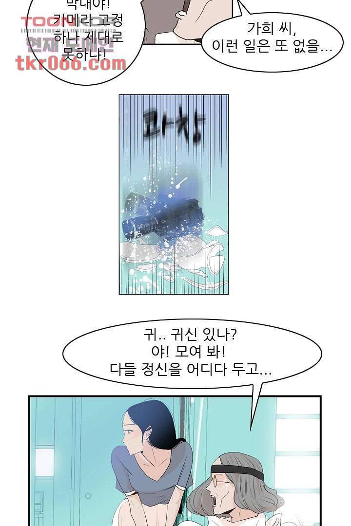 드라이 플라워 (Dry flower) 13화 22