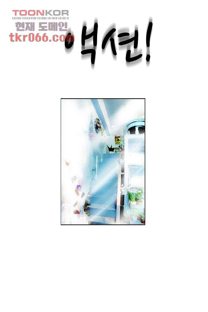 드라이 플라워 (Dry flower) 13화 24