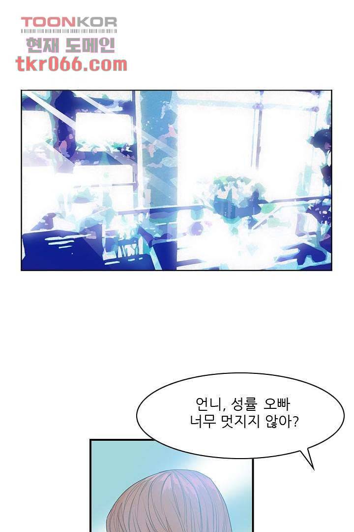드라이 플라워 (Dry flower) 13화 25