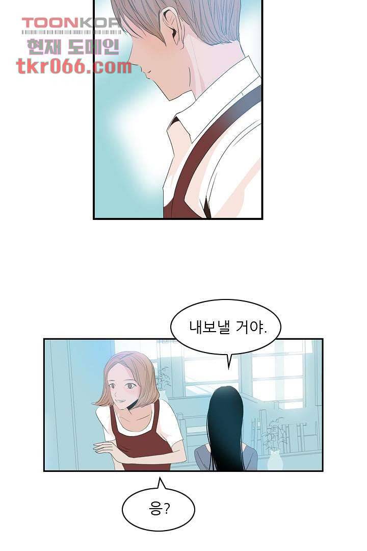 드라이 플라워 (Dry flower) 13화 26
