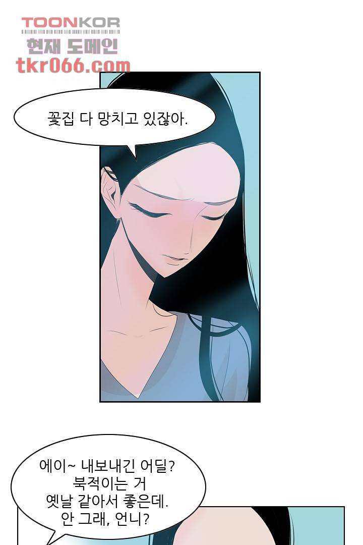 드라이 플라워 (Dry flower) 13화 27