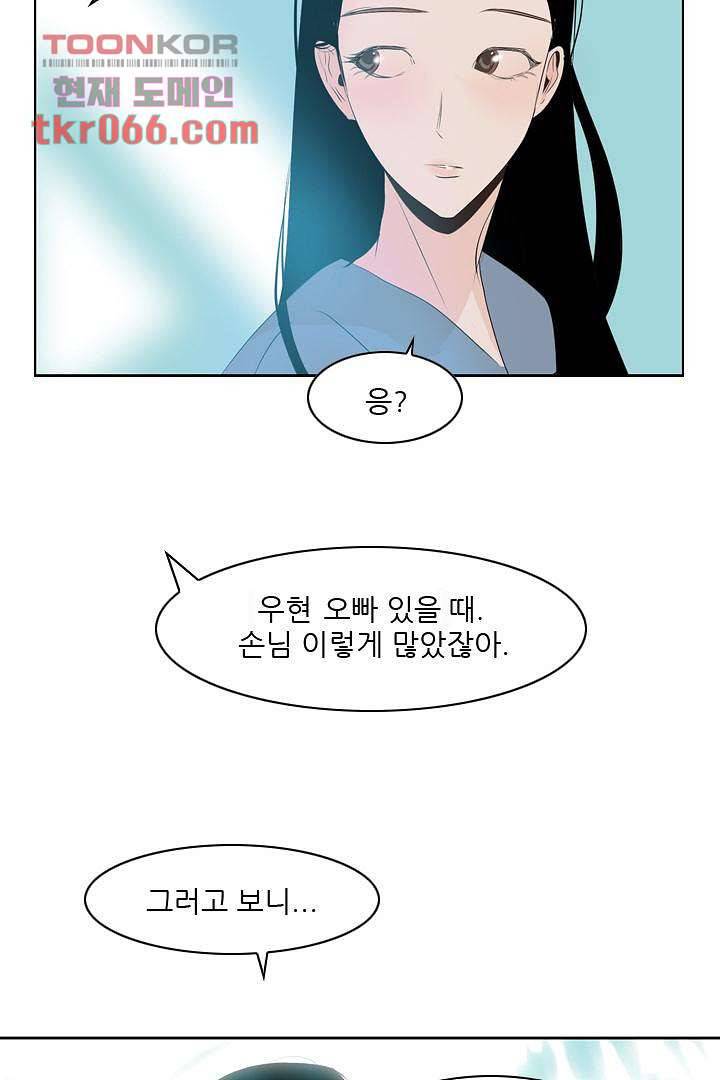 드라이 플라워 (Dry flower) 13화 28