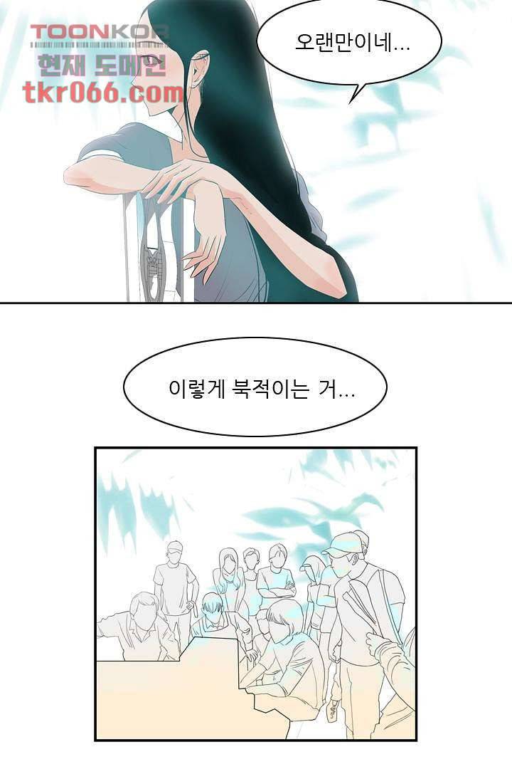 드라이 플라워 (Dry flower) 13화 29