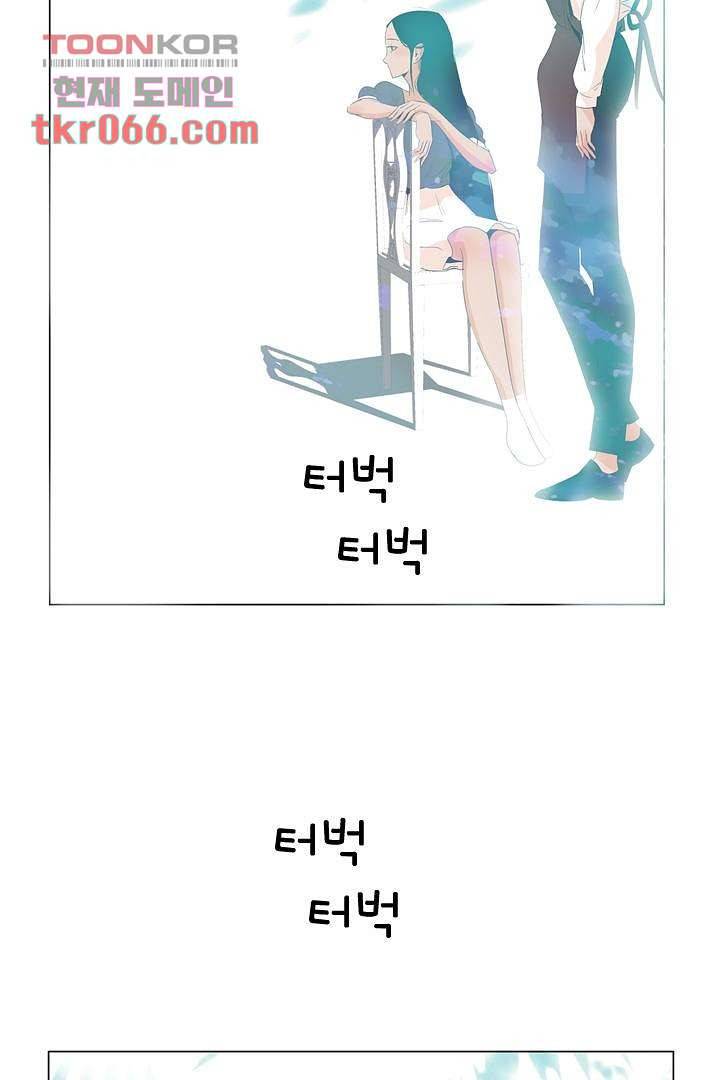 드라이 플라워 (Dry flower) 13화 32