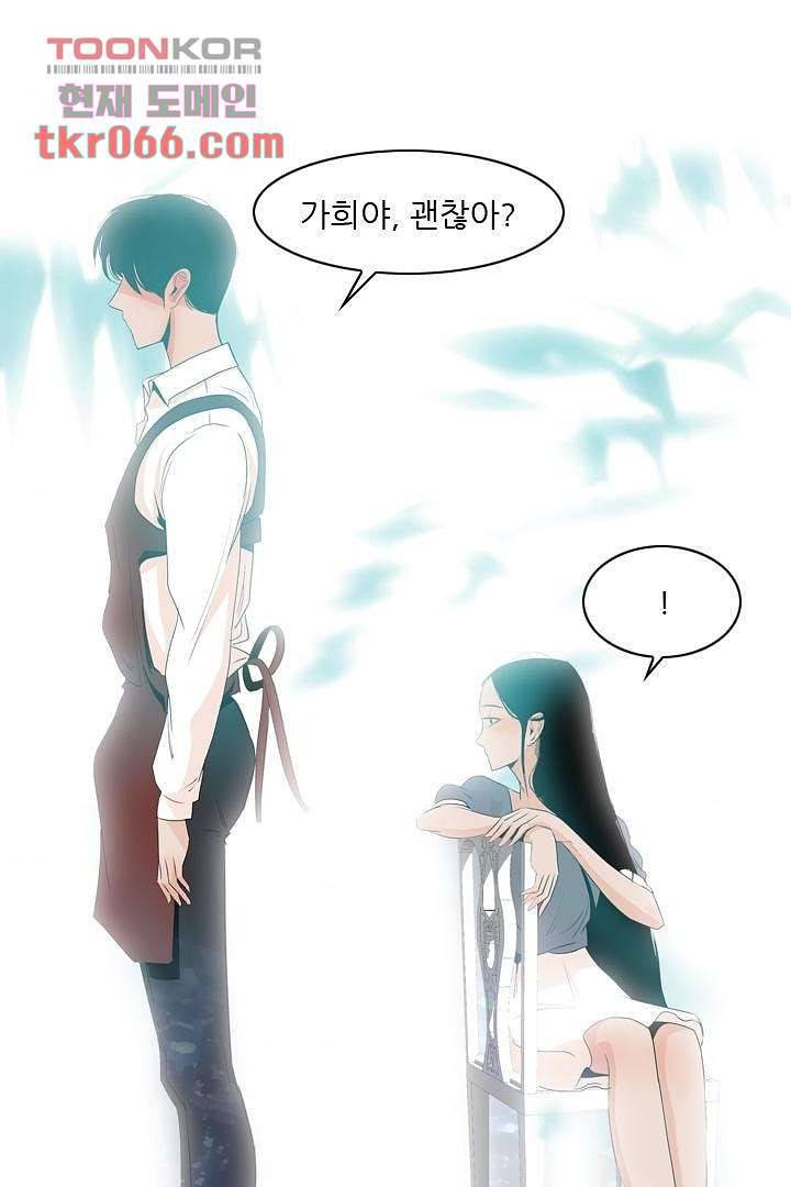 드라이 플라워 (Dry flower) 13화 34