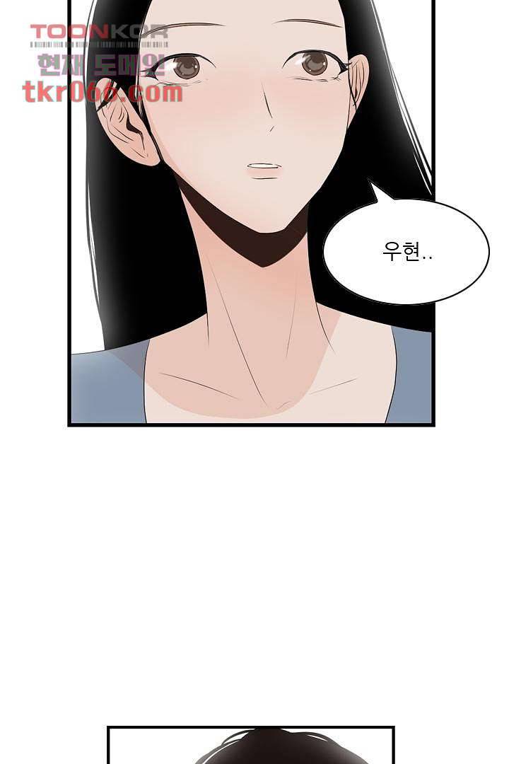 드라이 플라워 (Dry flower) 13화 38