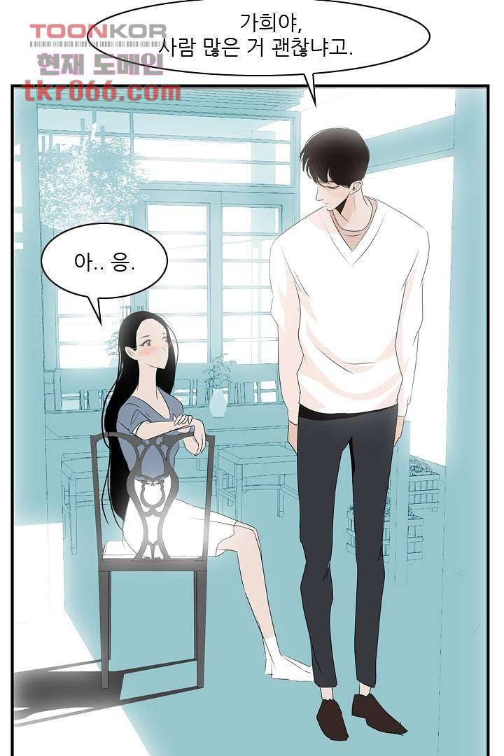 드라이 플라워 (Dry flower) 13화 40