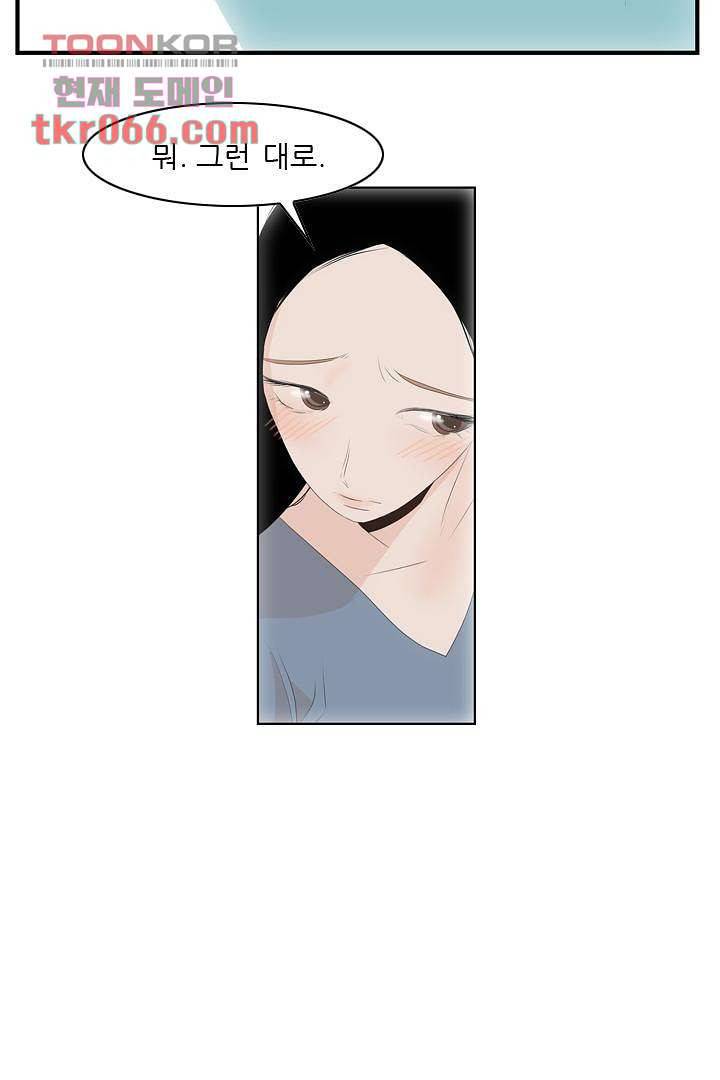 드라이 플라워 (Dry flower) 13화 41