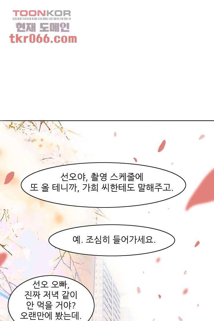 드라이 플라워 (Dry flower) 13화 42