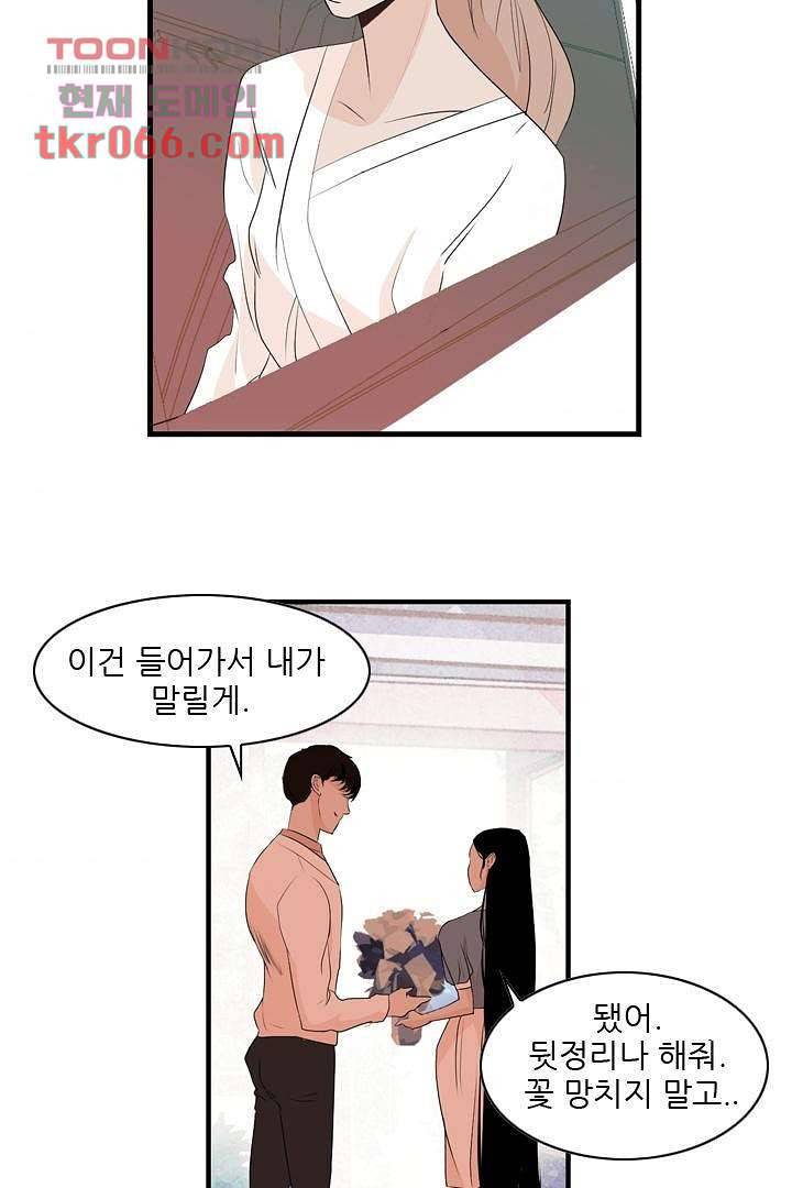 드라이 플라워 (Dry flower) 13화 44