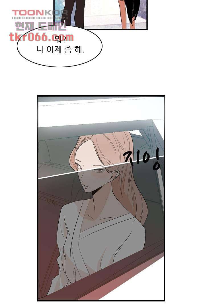 드라이 플라워 (Dry flower) 13화 45