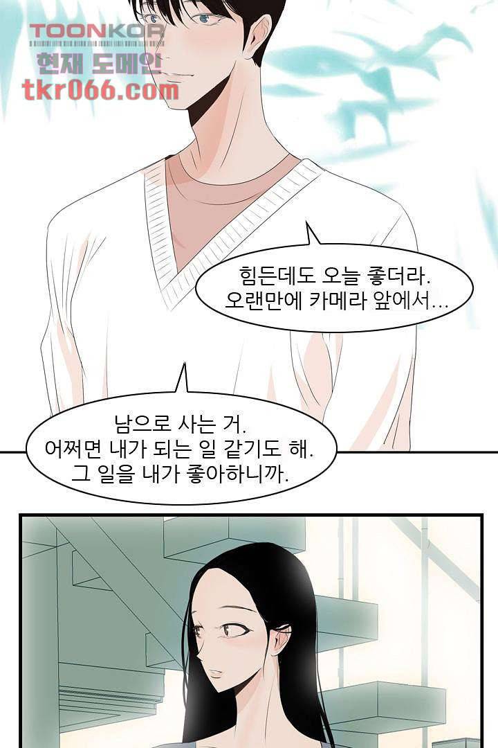 드라이 플라워 (Dry flower) 13화 48