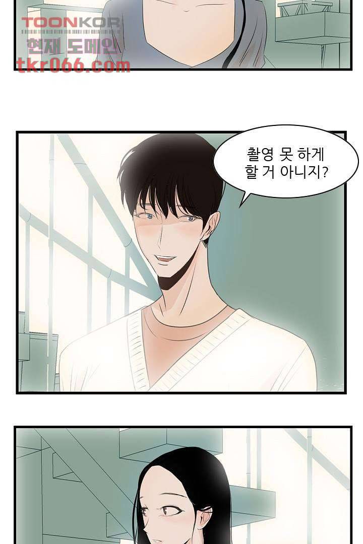 드라이 플라워 (Dry flower) 13화 49