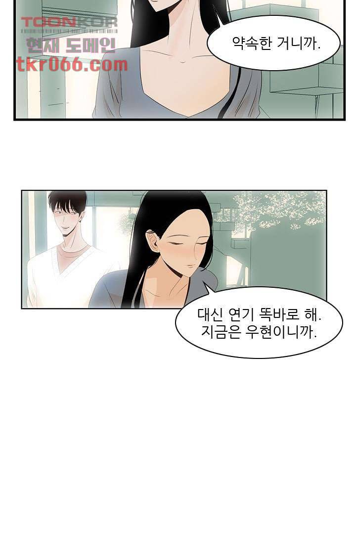 드라이 플라워 (Dry flower) 13화 50