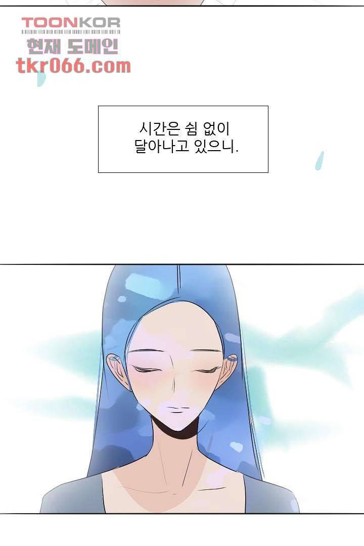 드라이 플라워 (Dry flower) 13화 52