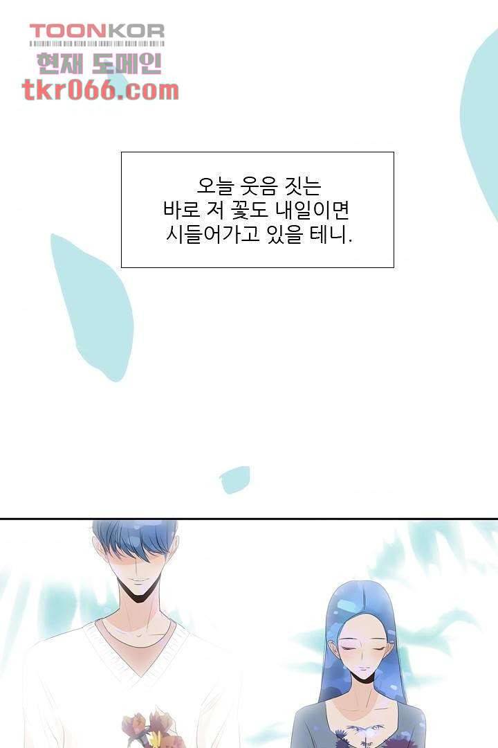 드라이 플라워 (Dry flower) 13화 53