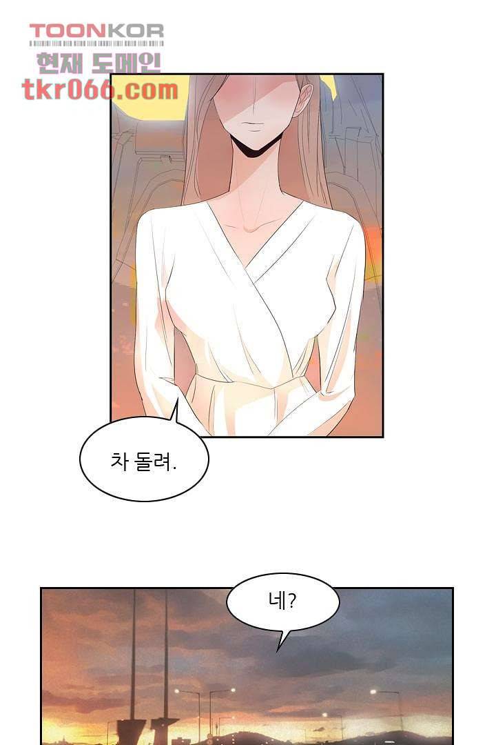 드라이 플라워 (Dry flower) 13화 56
