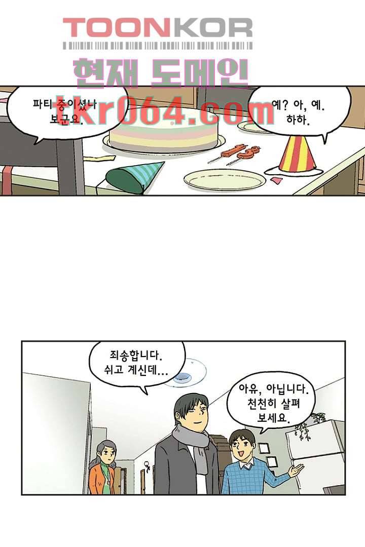 더 파이브 8화 1
